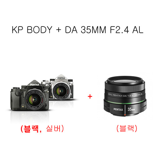 [정품]펜탁스 PENTAX  KP BODY + DA 35MM F2.4(블랙)  KIT / SDHC32GB + 청소셋 + 호야 HMC필터 증정